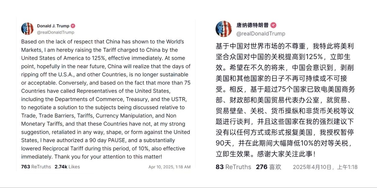 1、美国对中国商品关税提高到125%