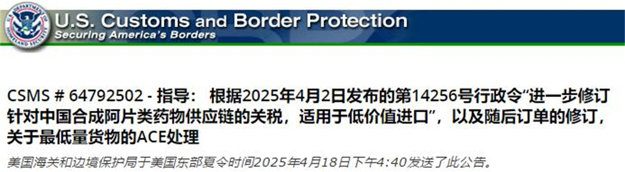 1、美国海关正式宣布取消T86政策