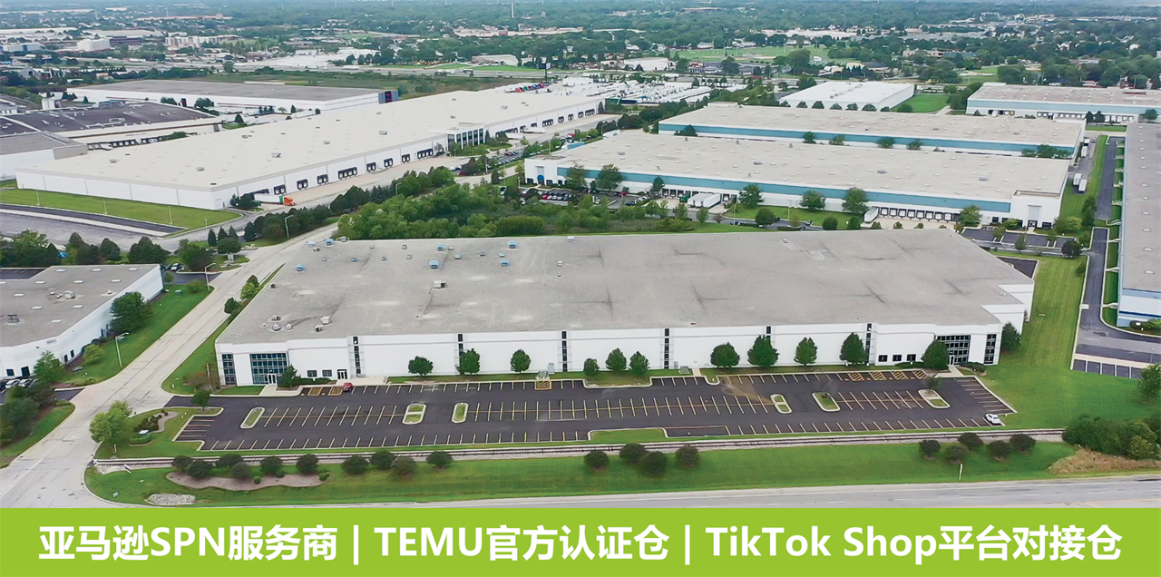 2、仓盛海外仓一件代发