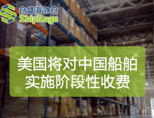 为振兴造船业，美国决定对中国船舶征收费用