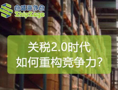 运力告急！关税缓和期为何反而推高跨境电商物流成本？
