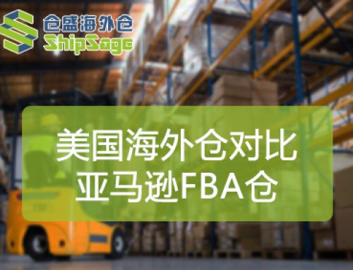 第三方美国海外仓与FBA仓：跨境电商物流优选指南
