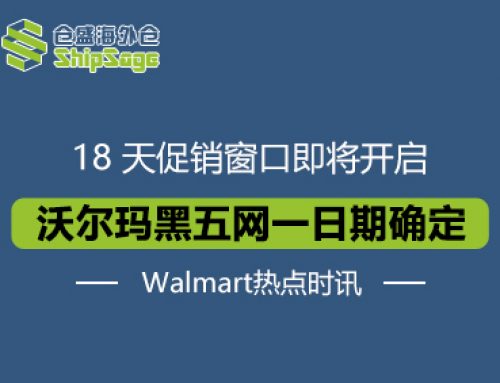 Walmart最新资讯 | 沃尔玛2025黑五网一大促日期确定