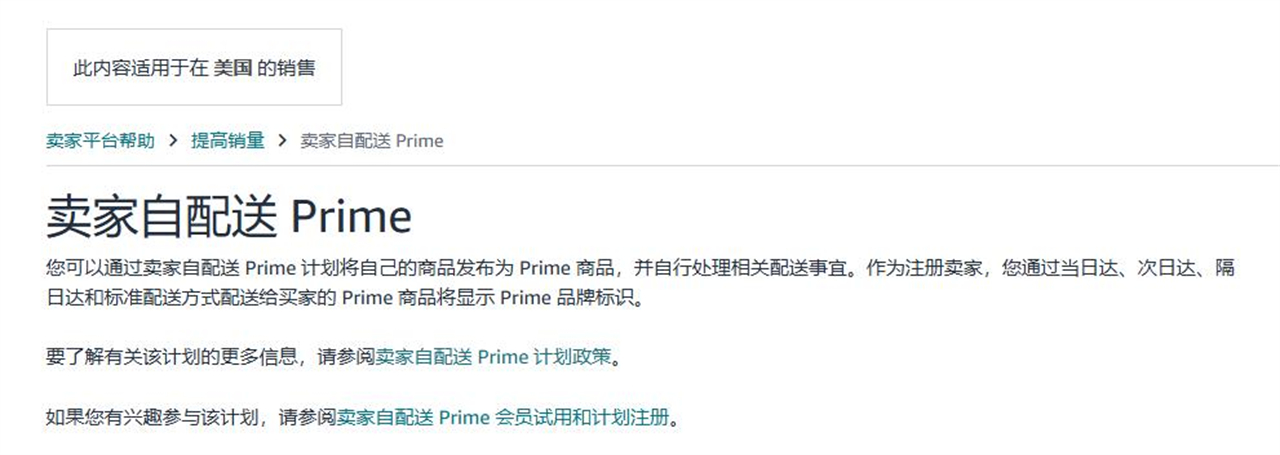 7、亚马逊SFP官网