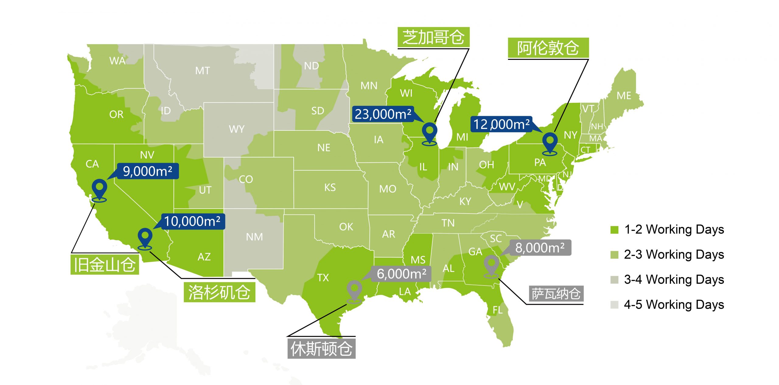 2、仓盛海外仓仓库布局