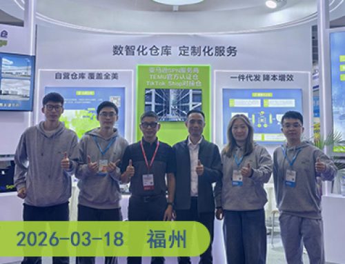 数智化升级，履约更高效！仓盛海外仓第六届跨交会圆满收官