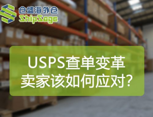 USPS新规倒计时：4月1日起“有单号就能查”终结