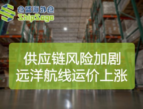 全球供应链不稳：上海航交所数据显示远洋航线运价全线上涨