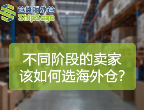 美国海外仓 vs 直发 vs FBA：不同阶段卖家怎么选？