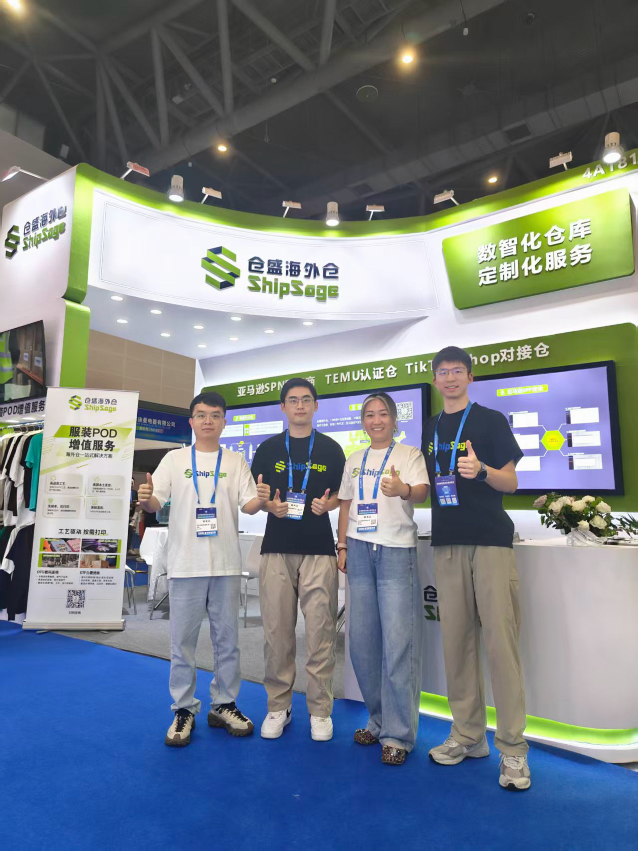 仓盛海外仓参展2026全球跨交会