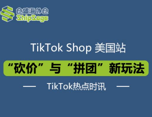 从“静态标价”到“动态参与”：TikTok Shop美区直播电商再进化
