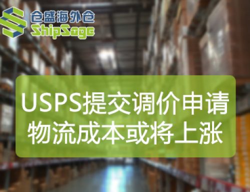 USPS提交调价申请：覆盖多类包裹服务，持续至2027年1月