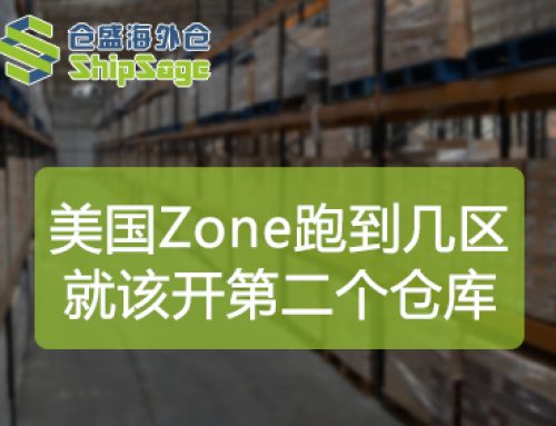 深度解析Zone分区：跨境卖家美国多仓布局的降本关键