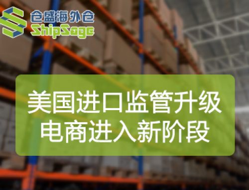 深度解读：美国进口监管趋严，跨境卖家必须了解的IOR合规要点