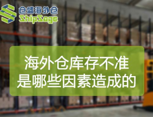 库存差异排查深度指南：当数据对不上时，真正值得关注的核心是什么？